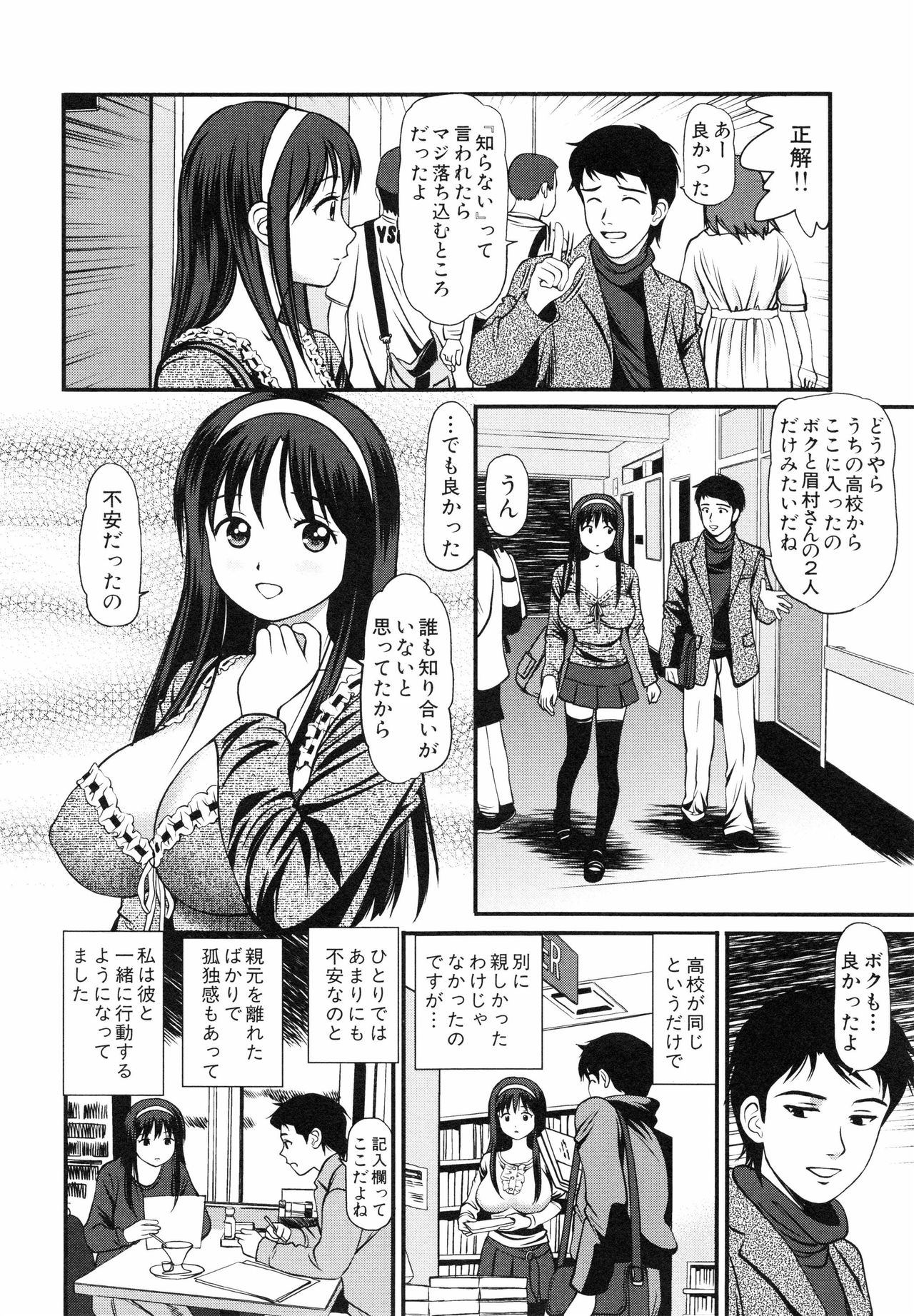 [杏咲モラル] 徹底鬼畜凌辱