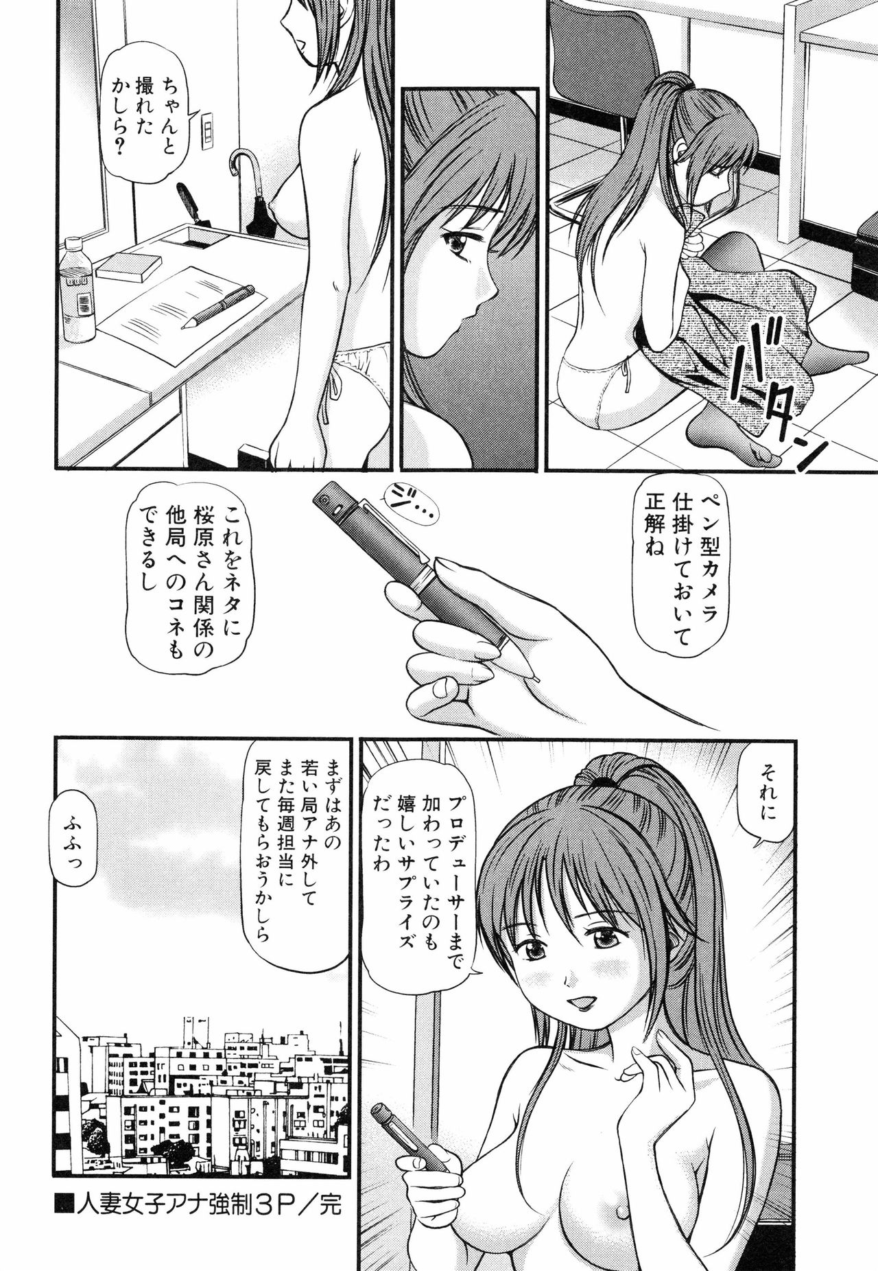 [杏咲モラル] 徹底鬼畜凌辱