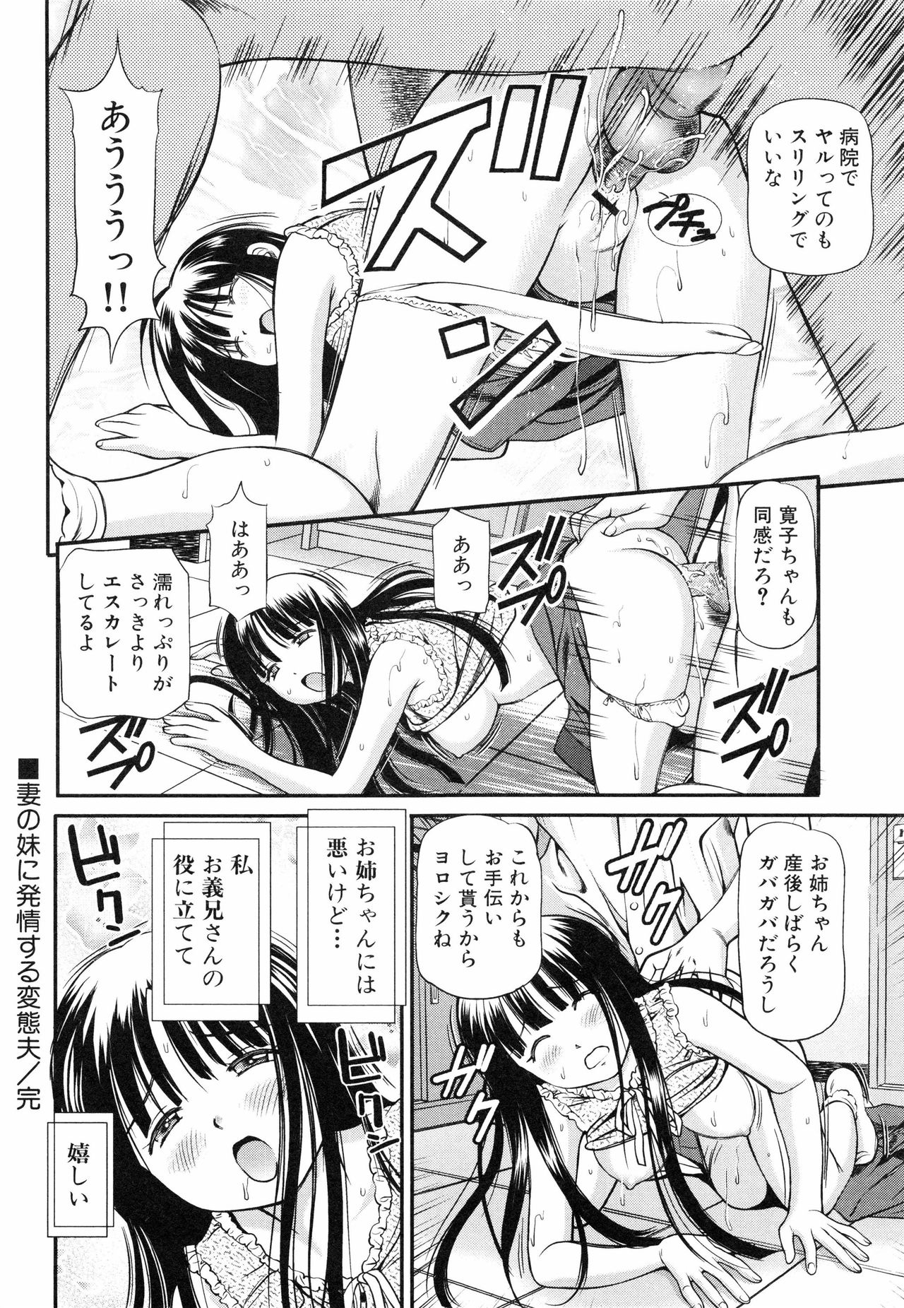 [杏咲モラル] 徹底鬼畜凌辱