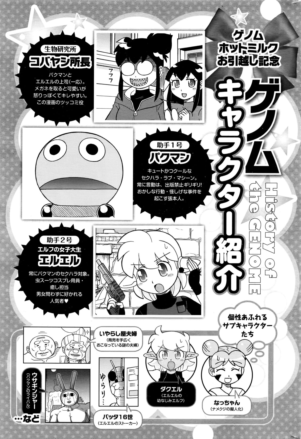 コミックホットミルク 2016年6月号