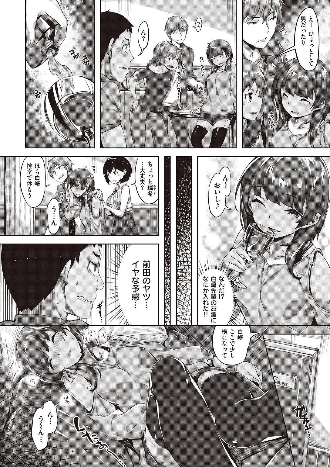 COMIC 快楽天ビースト 2016年7月号 [DL版]