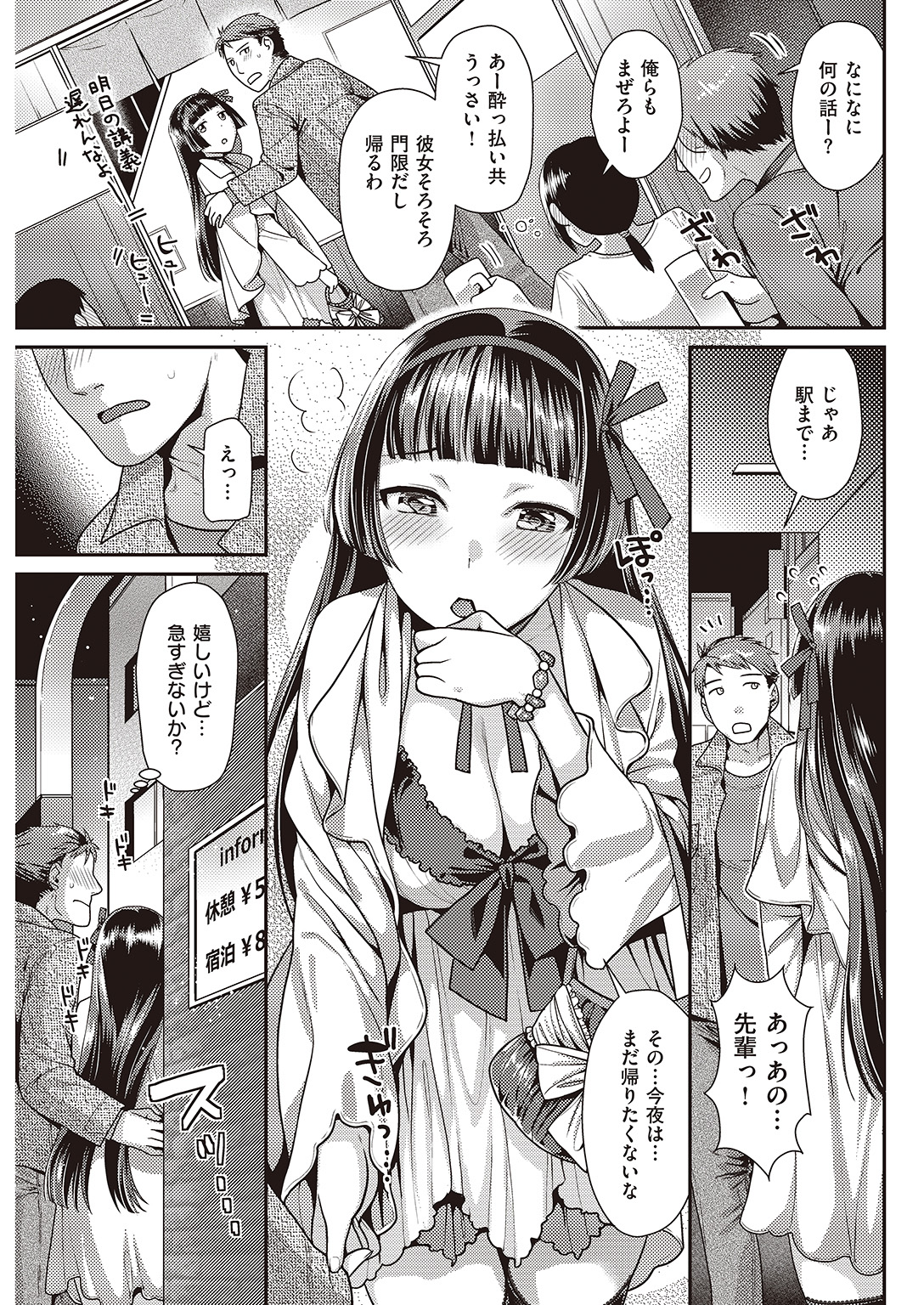 COMIC 快楽天ビースト 2016年7月号 [DL版]