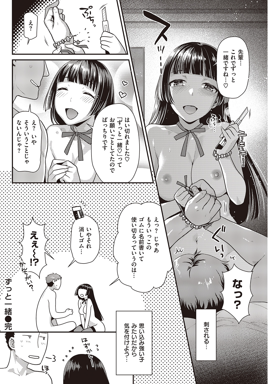 COMIC 快楽天ビースト 2016年7月号 [DL版]