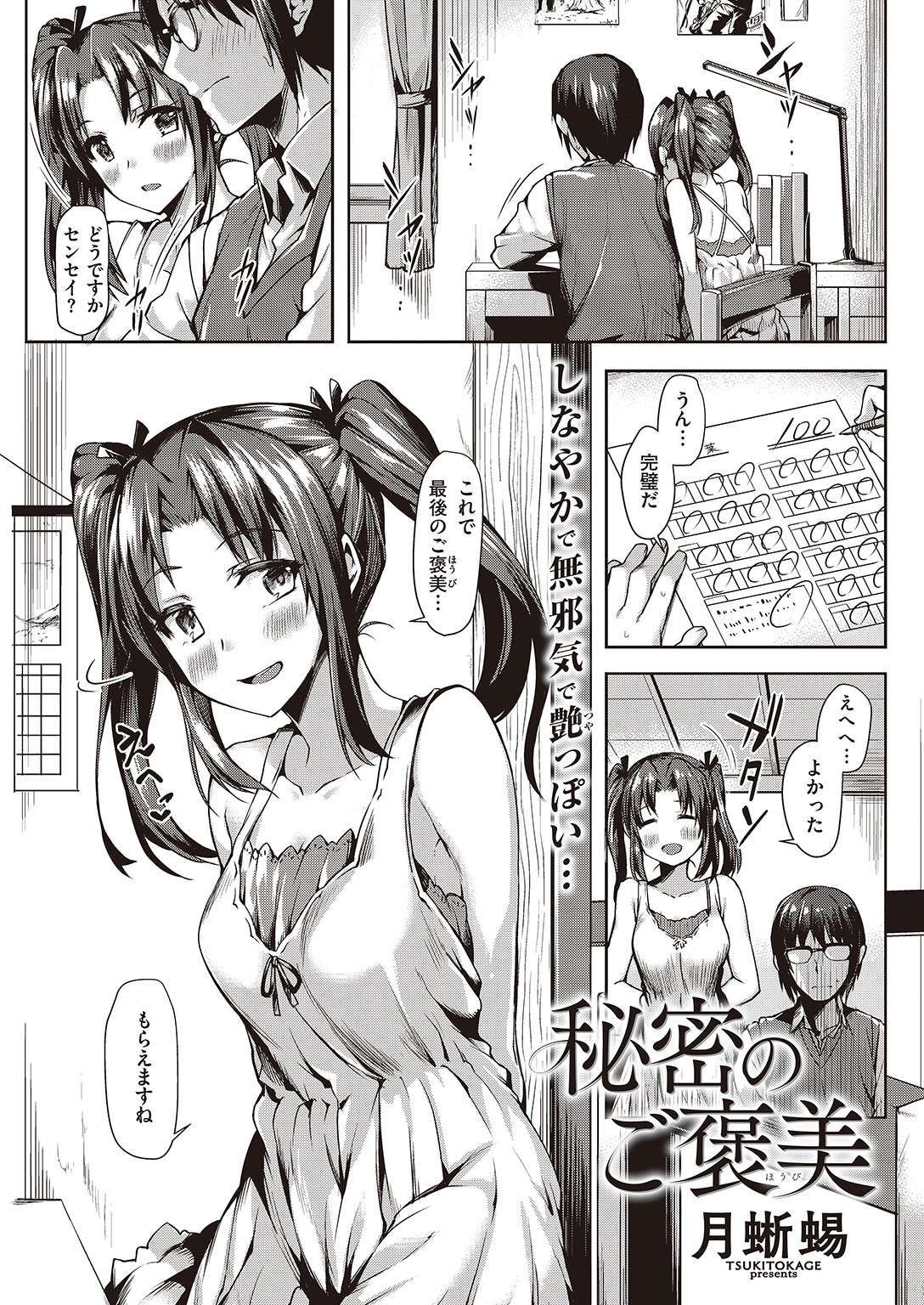 COMIC 快楽天ビースト 2016年7月号 [DL版]