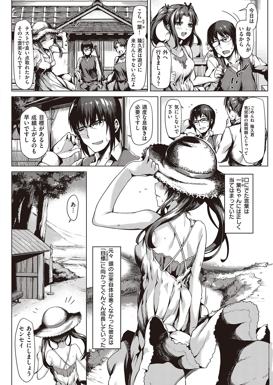 COMIC 快楽天ビースト 2016年7月号 [DL版]