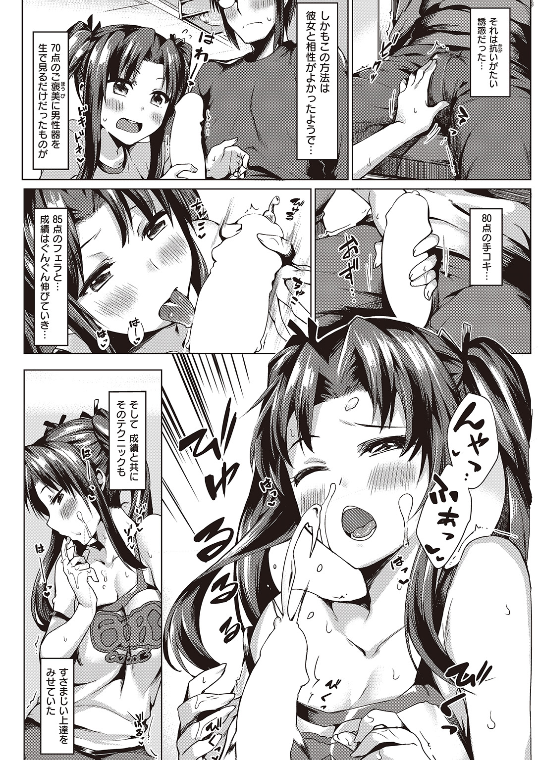 COMIC 快楽天ビースト 2016年7月号 [DL版]