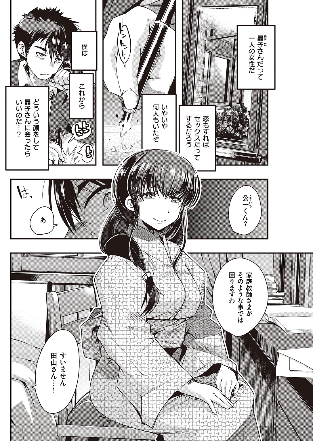 COMIC 快楽天ビースト 2016年7月号 [DL版]