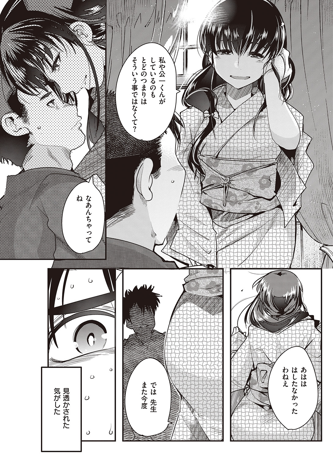 COMIC 快楽天ビースト 2016年7月号 [DL版]