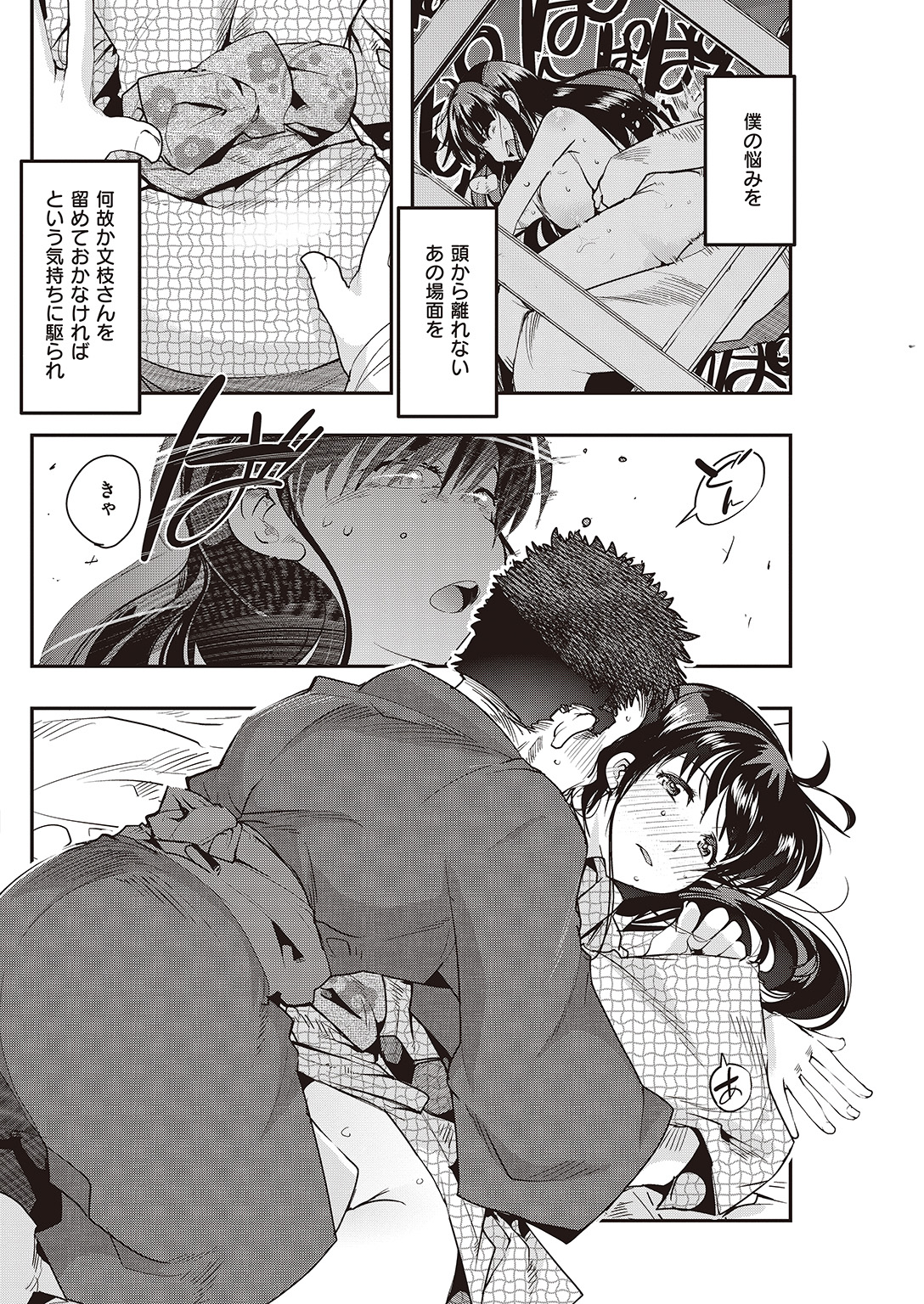 COMIC 快楽天ビースト 2016年7月号 [DL版]