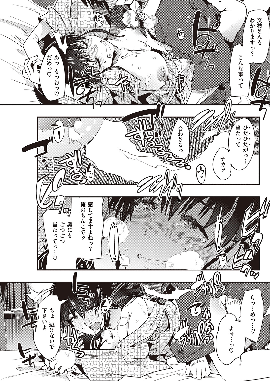 COMIC 快楽天ビースト 2016年7月号 [DL版]