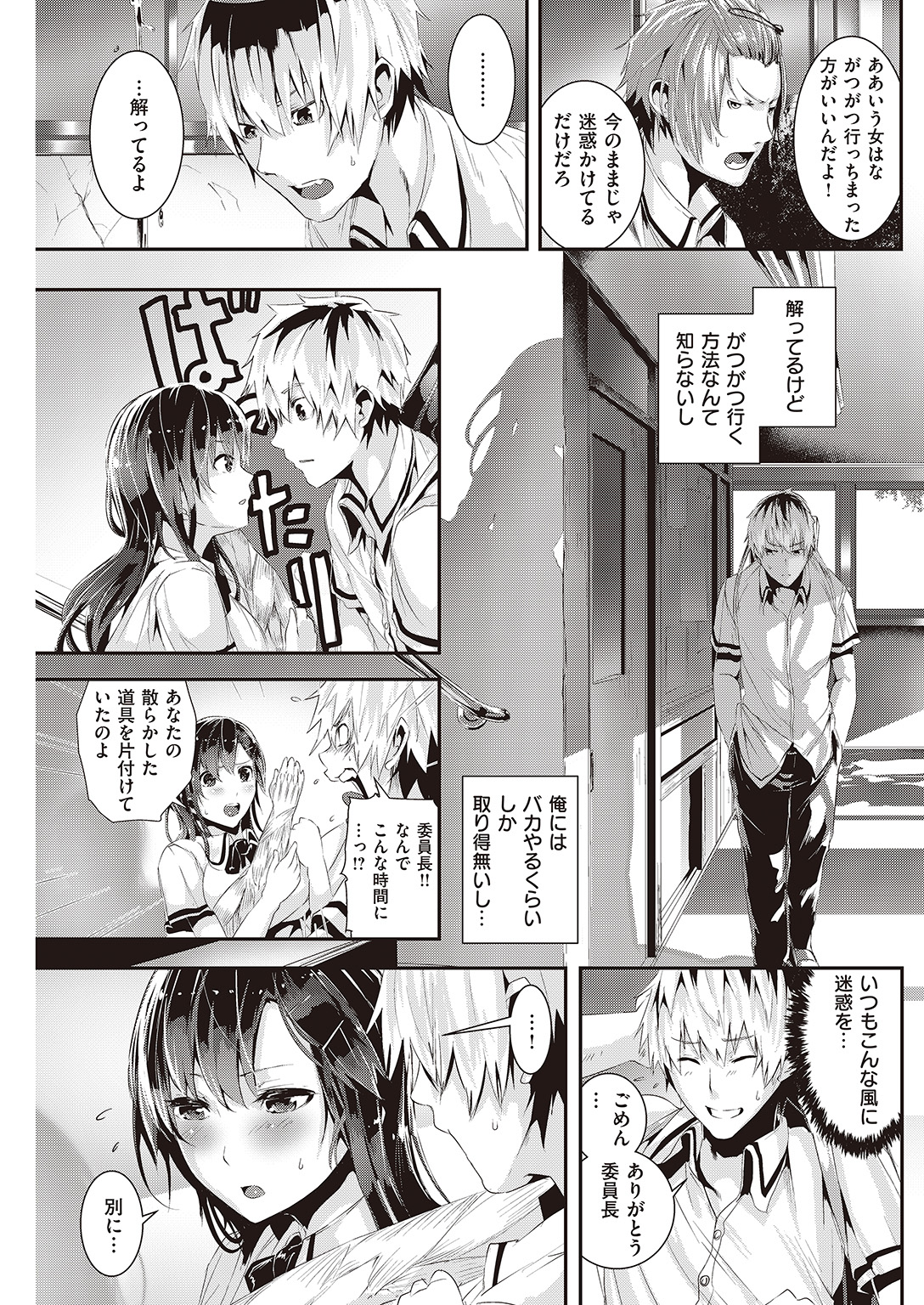 COMIC 快楽天ビースト 2016年7月号 [DL版]