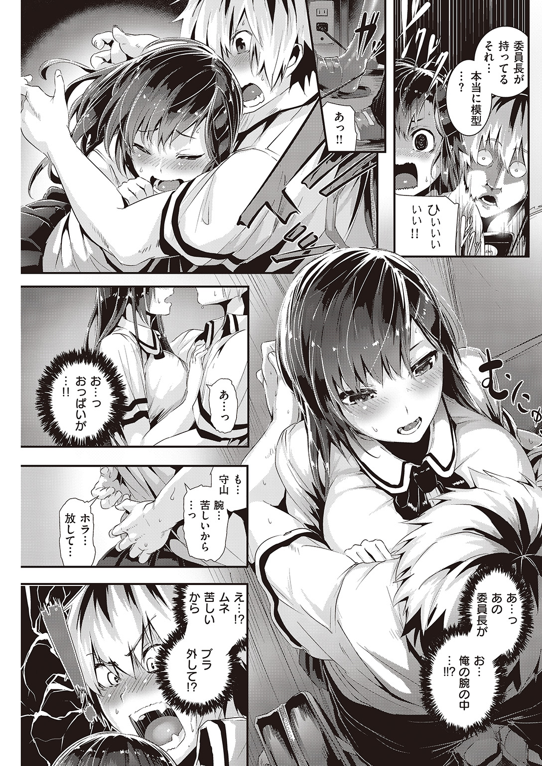 COMIC 快楽天ビースト 2016年7月号 [DL版]