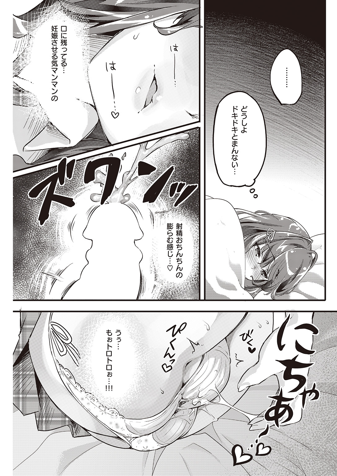 COMIC 快楽天ビースト 2016年7月号 [DL版]