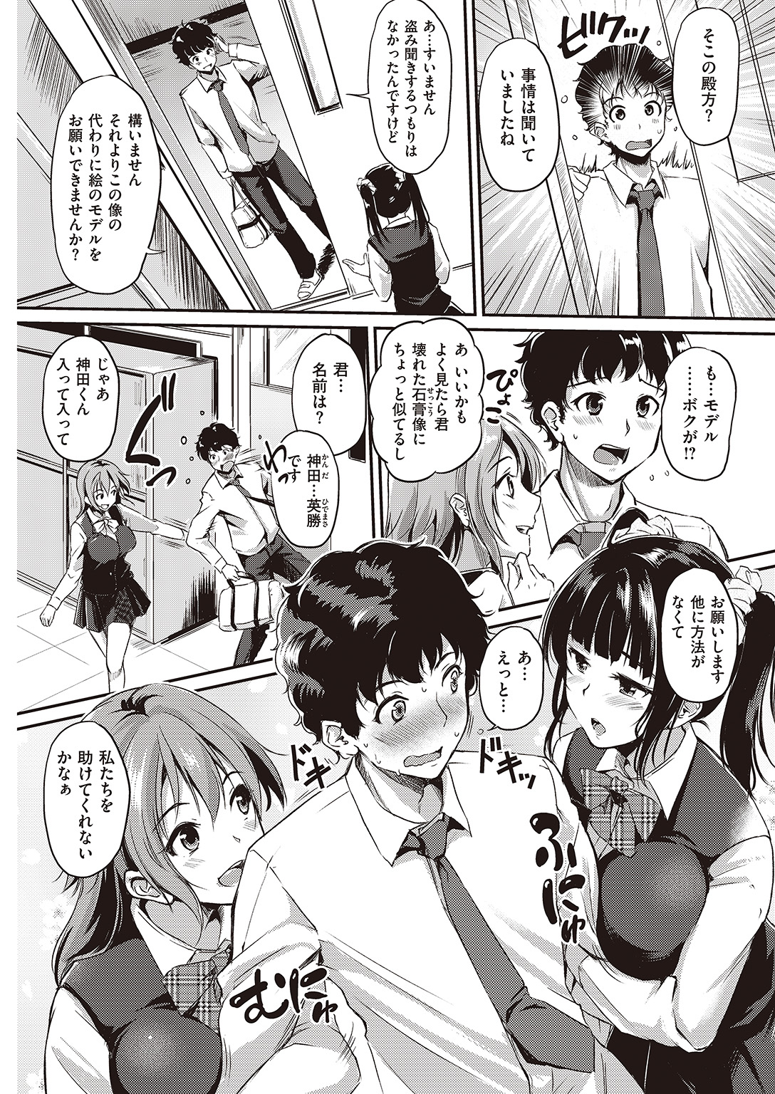 COMIC 快楽天ビースト 2016年7月号 [DL版]