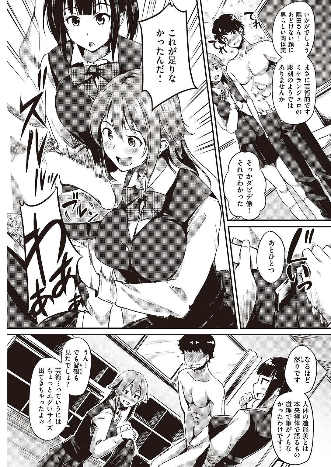 COMIC 快楽天ビースト 2016年7月号 [DL版]