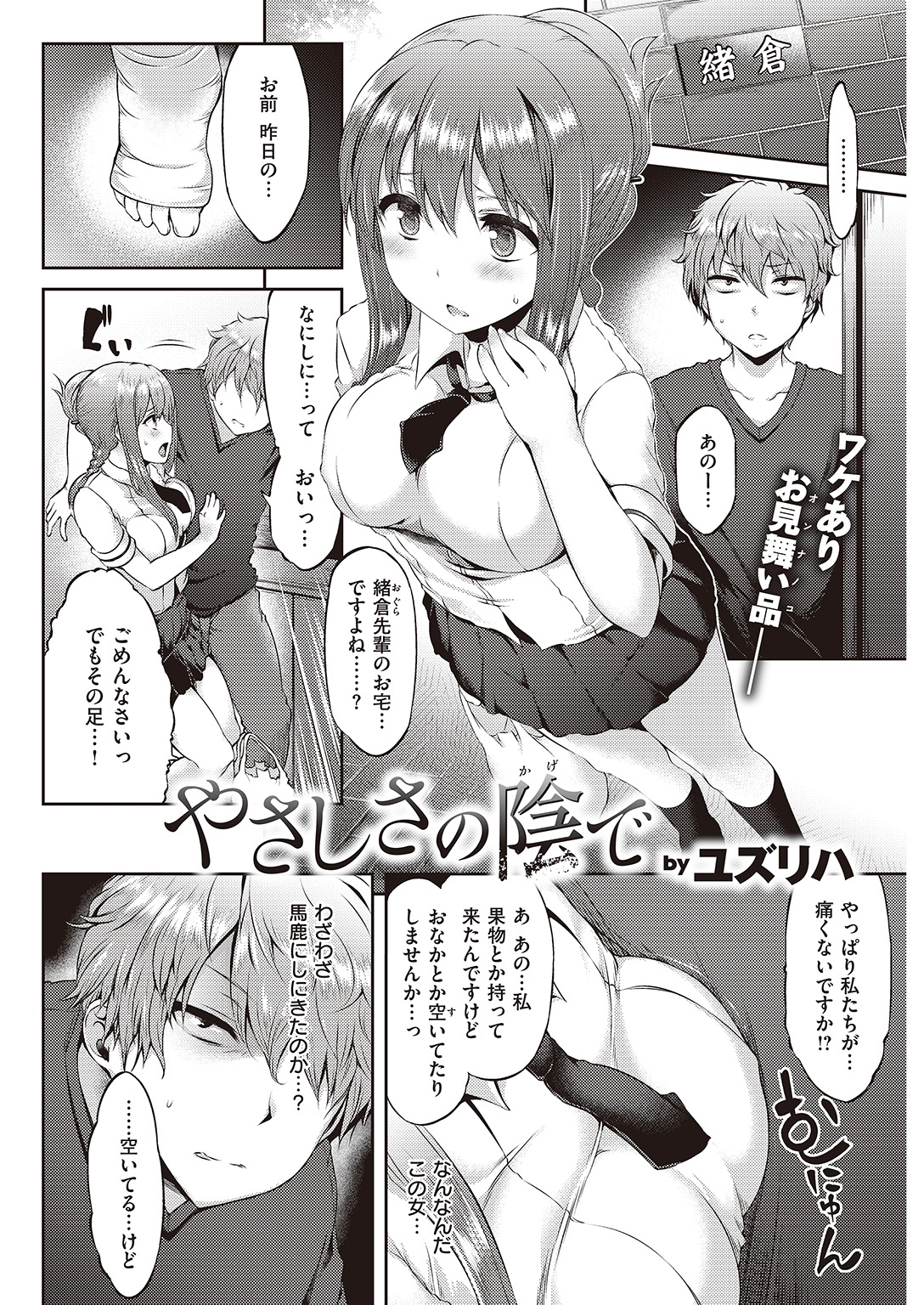 COMIC 快楽天ビースト 2016年7月号 [DL版]