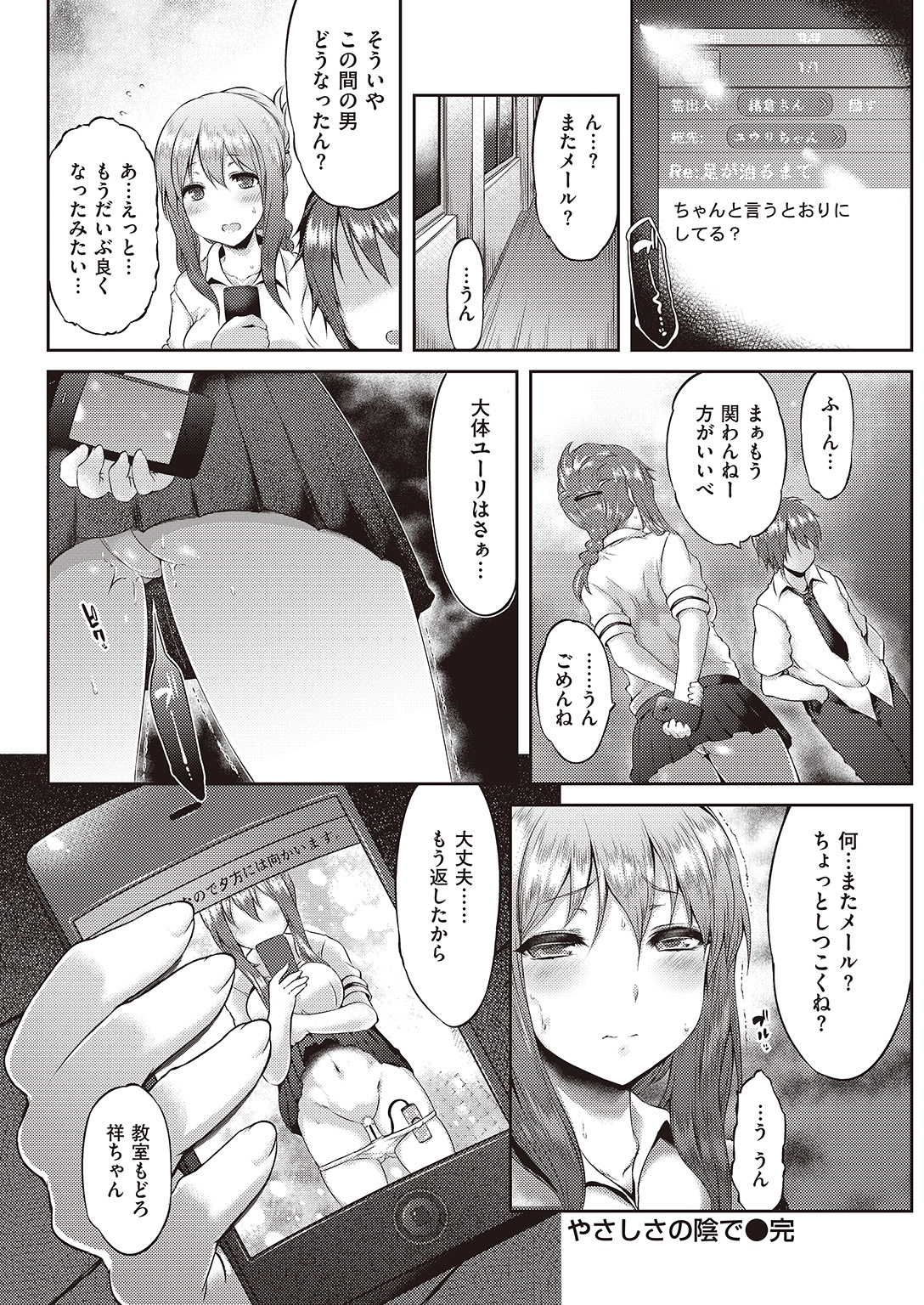 COMIC 快楽天ビースト 2016年7月号 [DL版]