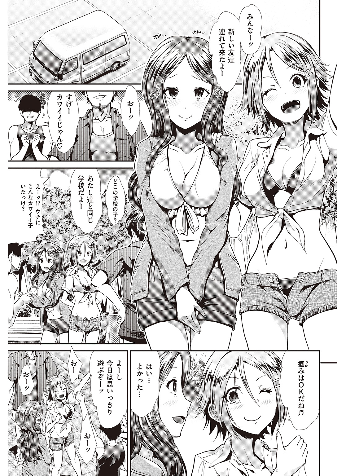 COMIC 快楽天ビースト 2016年7月号 [DL版]