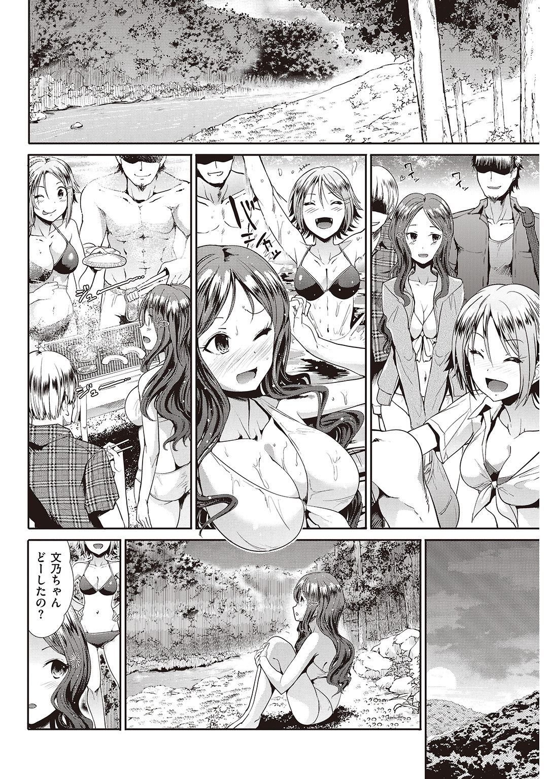 COMIC 快楽天ビースト 2016年7月号 [DL版]