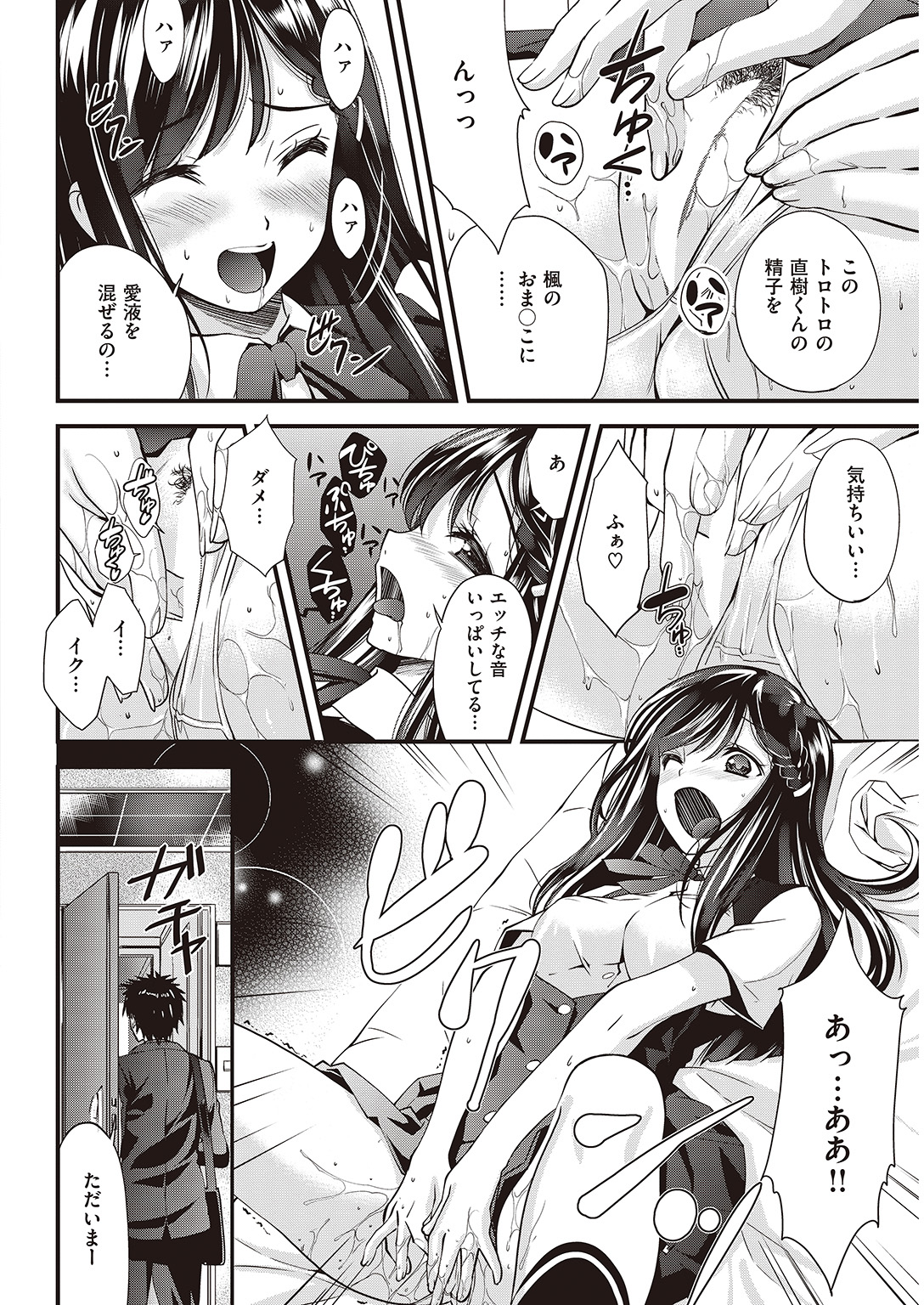 COMIC 快楽天ビースト 2016年7月号 [DL版]