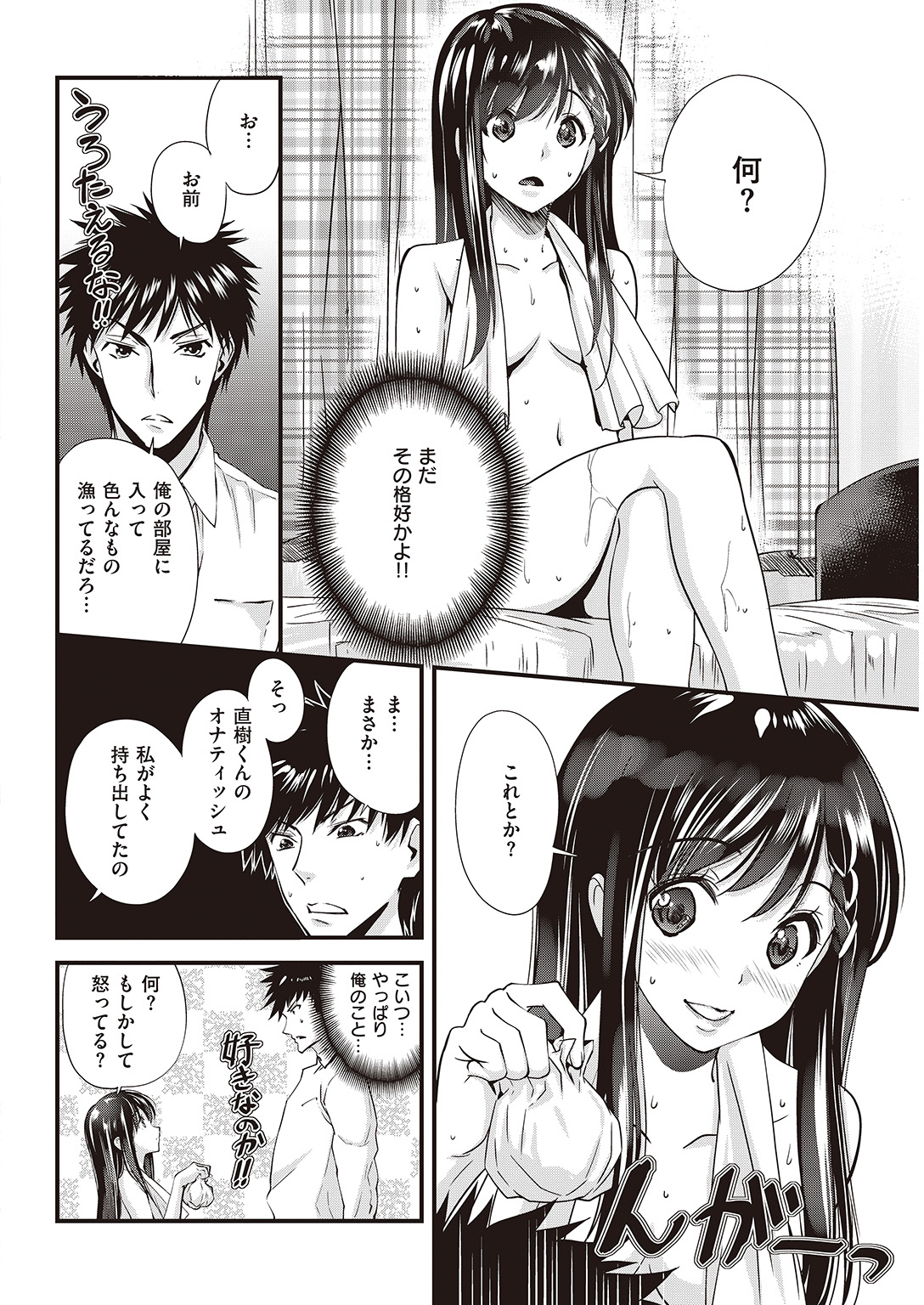 COMIC 快楽天ビースト 2016年7月号 [DL版]