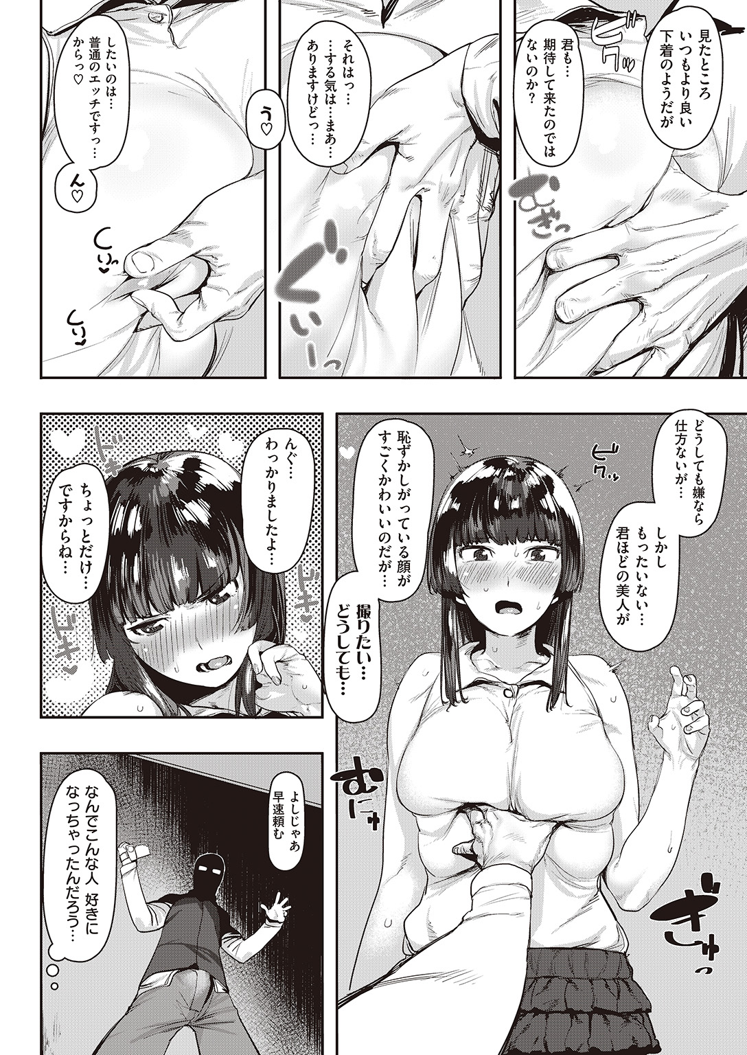 COMIC 快楽天ビースト 2016年7月号 [DL版]