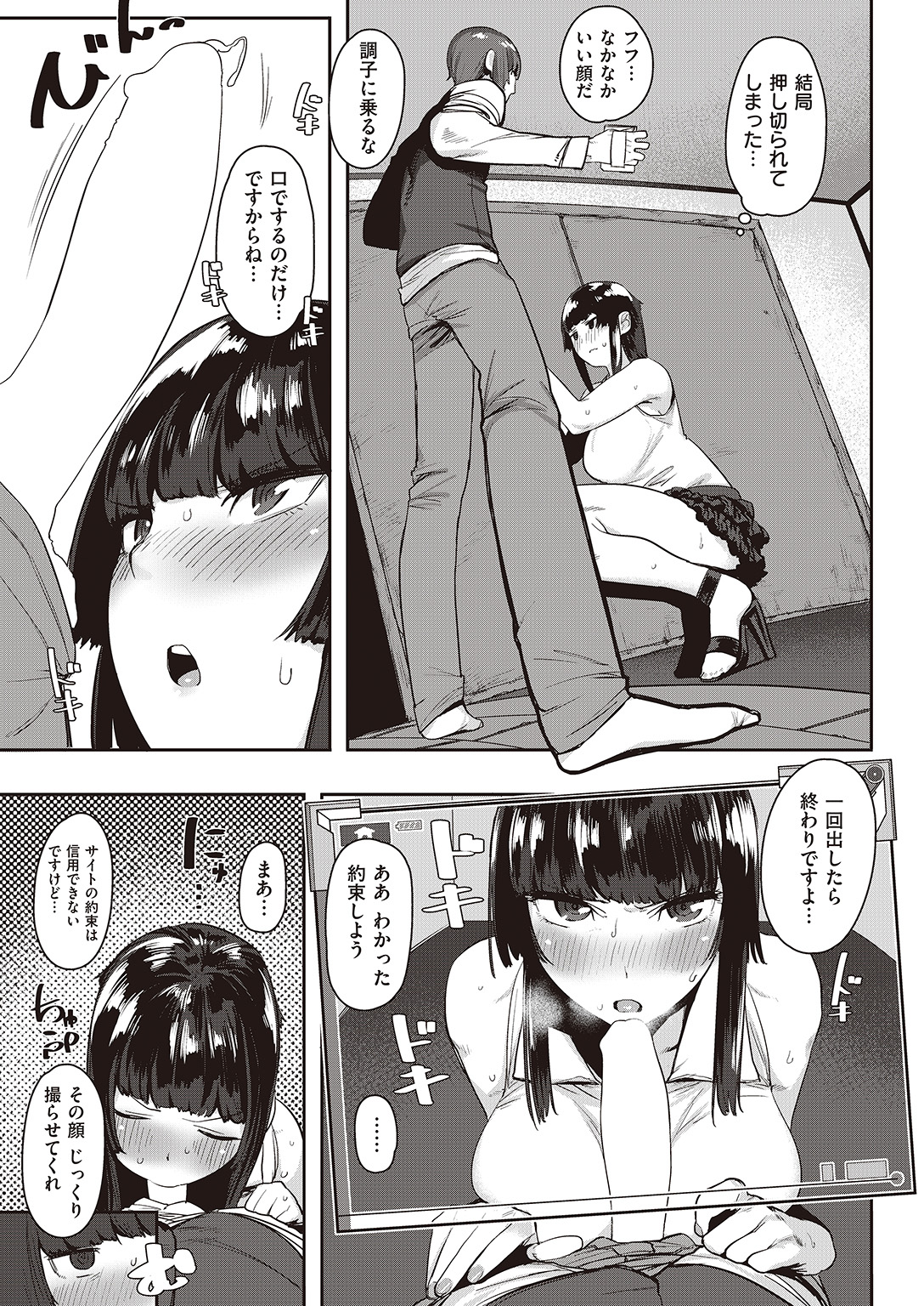 COMIC 快楽天ビースト 2016年7月号 [DL版]