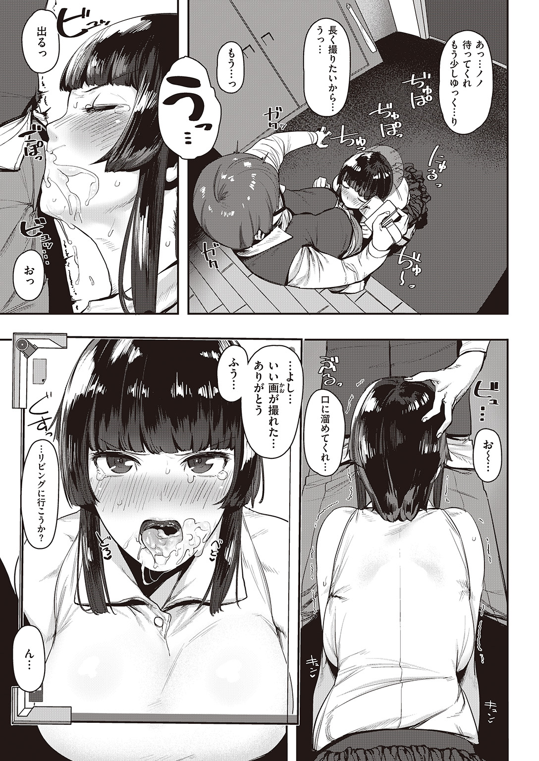 COMIC 快楽天ビースト 2016年7月号 [DL版]