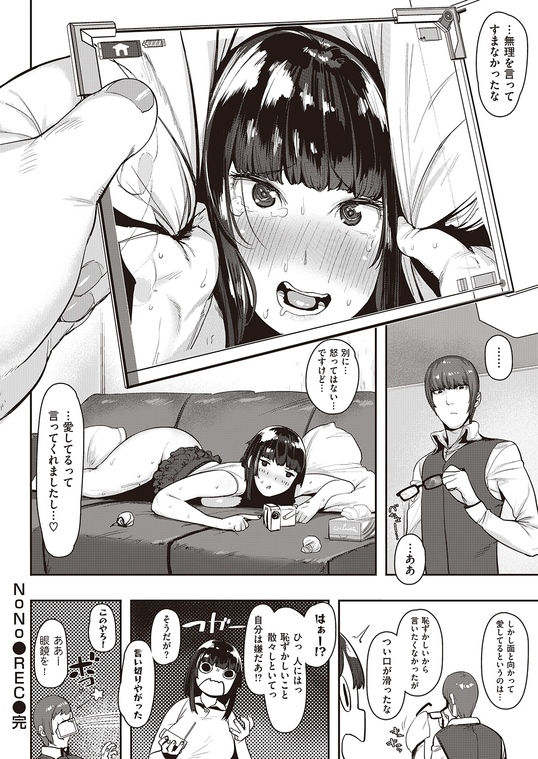 COMIC 快楽天ビースト 2016年7月号 [DL版]