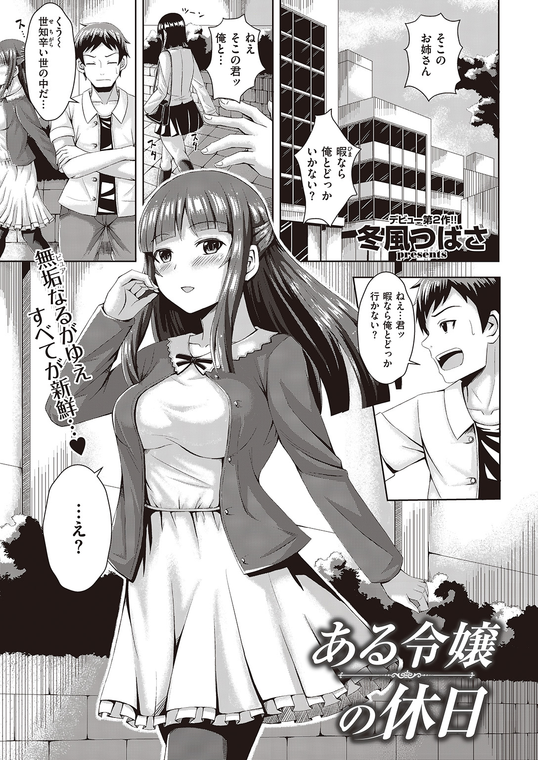 COMIC 快楽天ビースト 2016年7月号 [DL版]