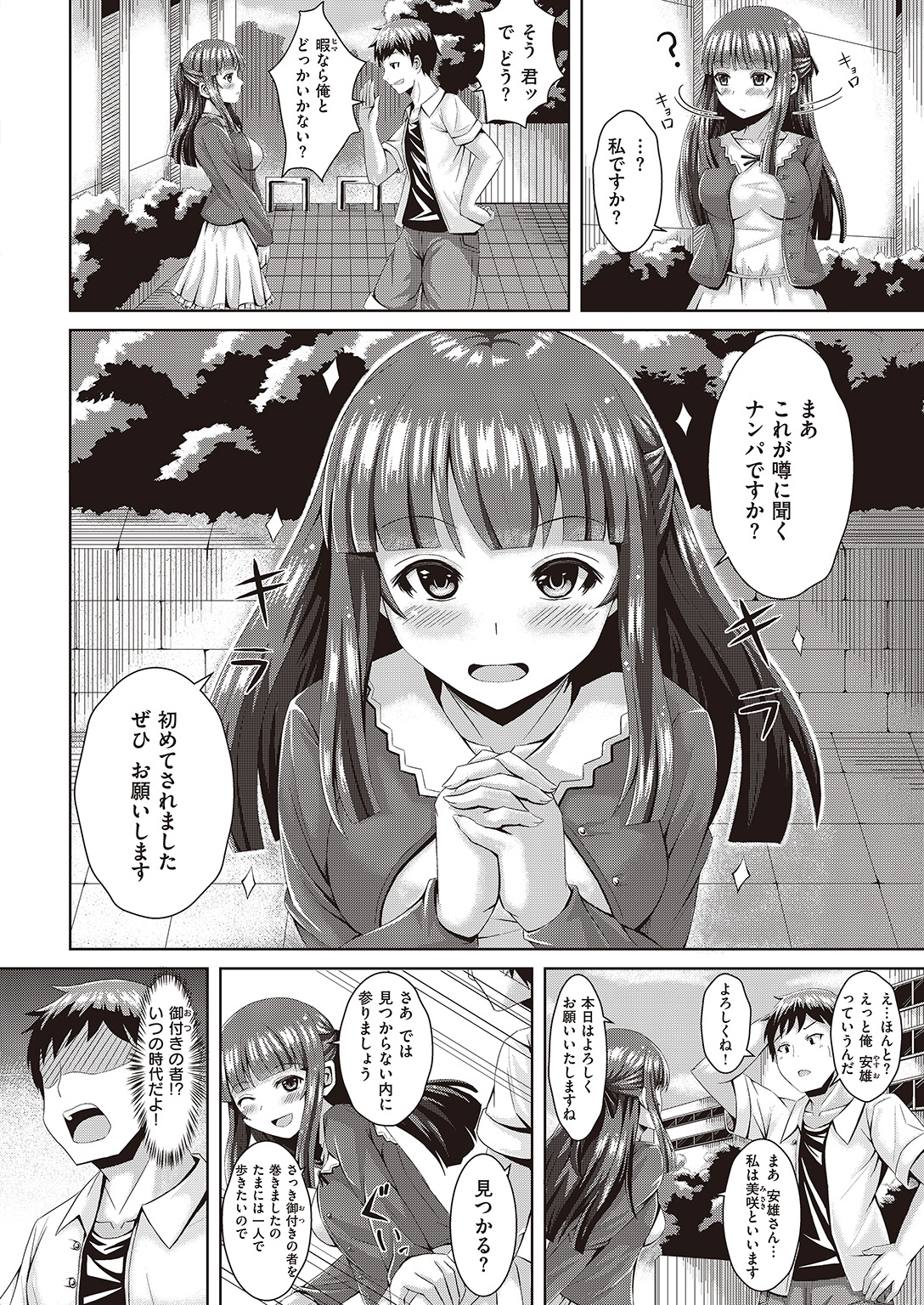 COMIC 快楽天ビースト 2016年7月号 [DL版]