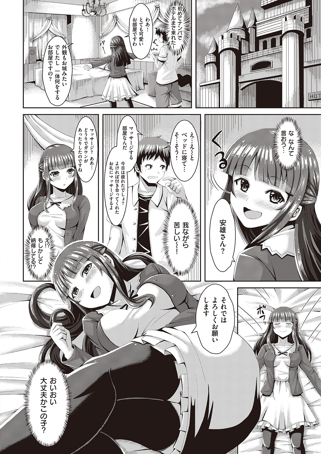 COMIC 快楽天ビースト 2016年7月号 [DL版]