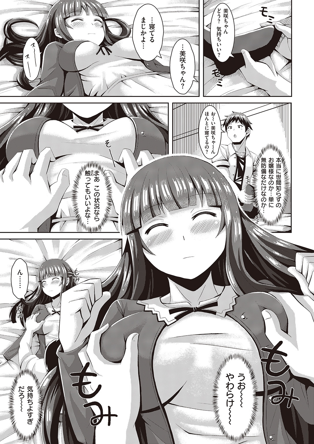 COMIC 快楽天ビースト 2016年7月号 [DL版]