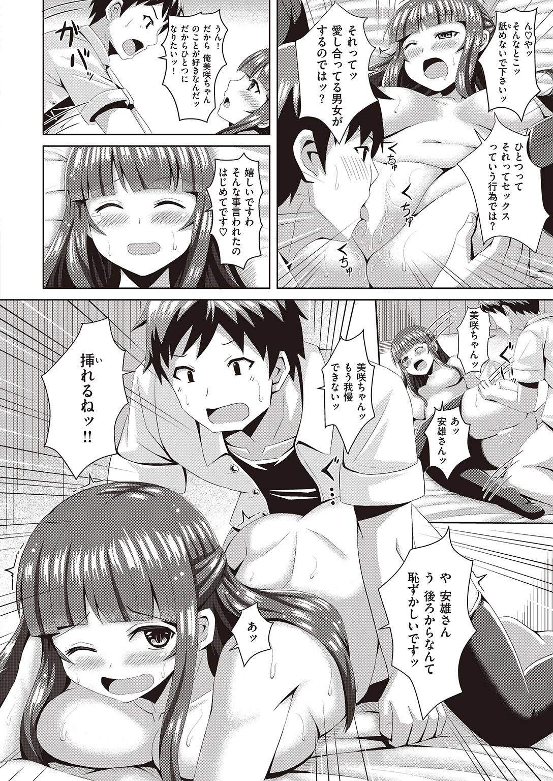 COMIC 快楽天ビースト 2016年7月号 [DL版]