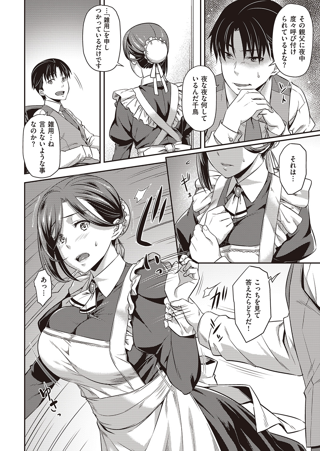 COMIC 快楽天ビースト 2016年7月号 [DL版]