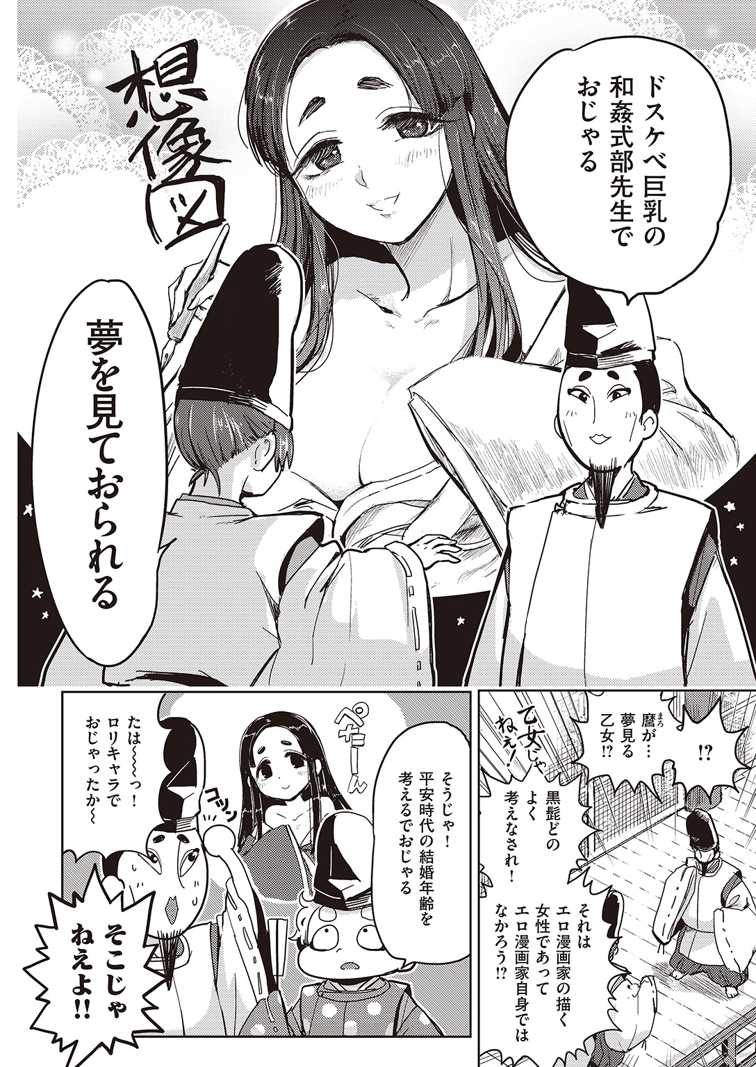 COMIC 快楽天ビースト 2016年7月号 [DL版]