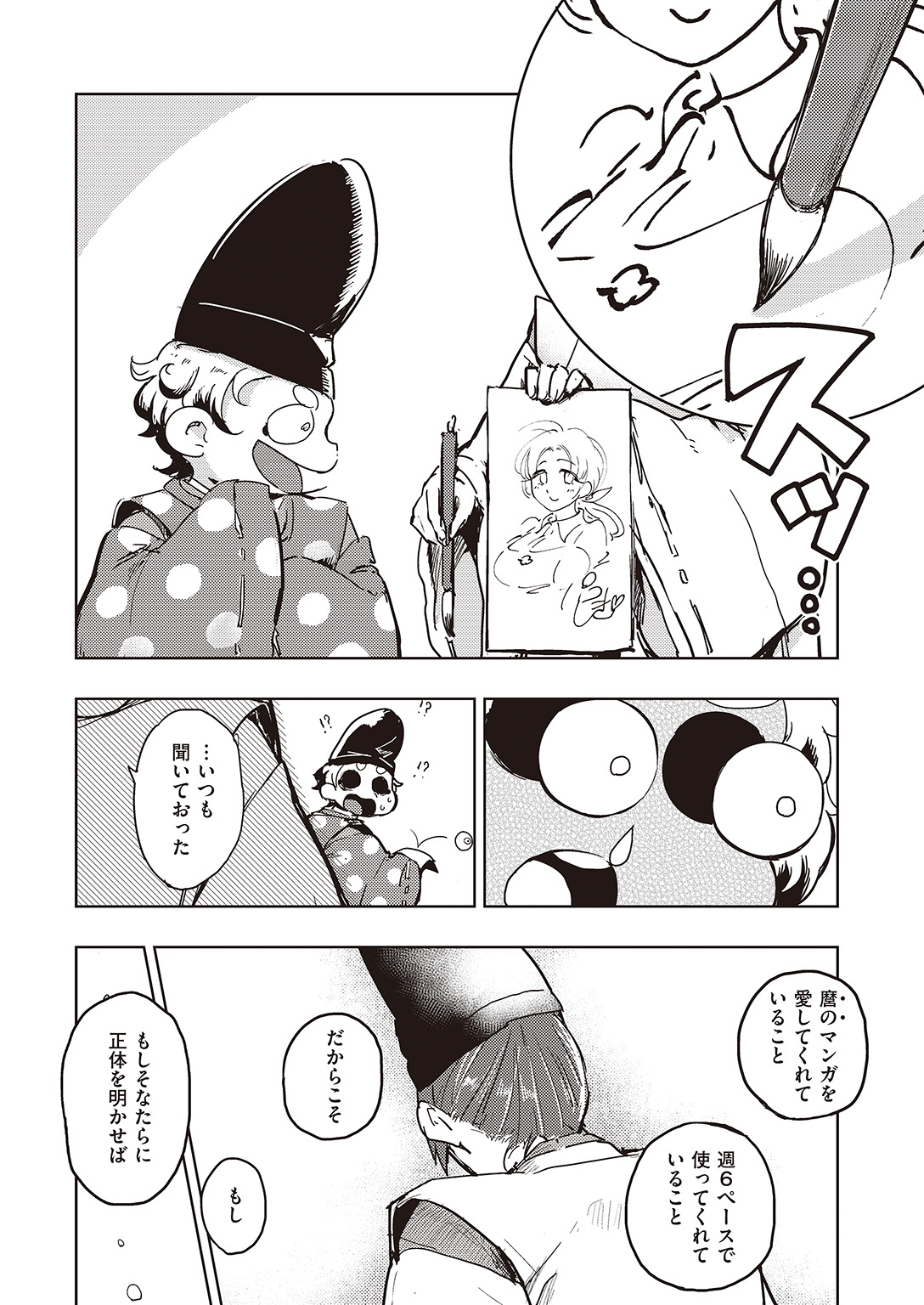 COMIC 快楽天ビースト 2016年7月号 [DL版]