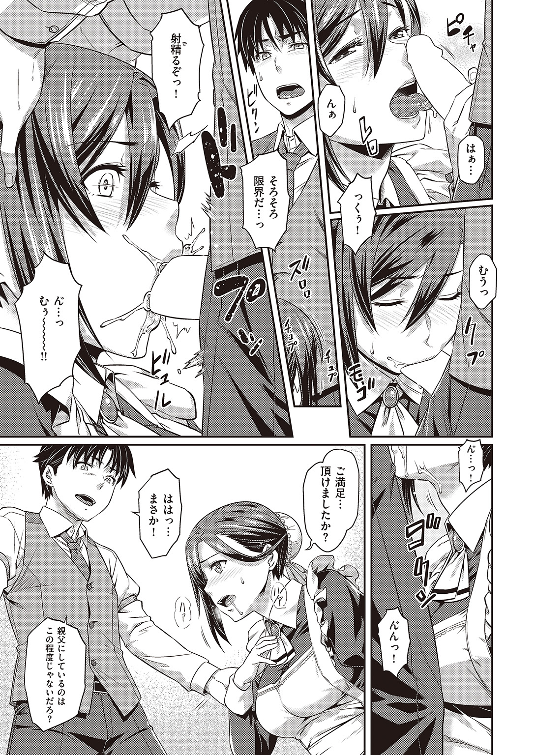 COMIC 快楽天ビースト 2016年7月号 [DL版]