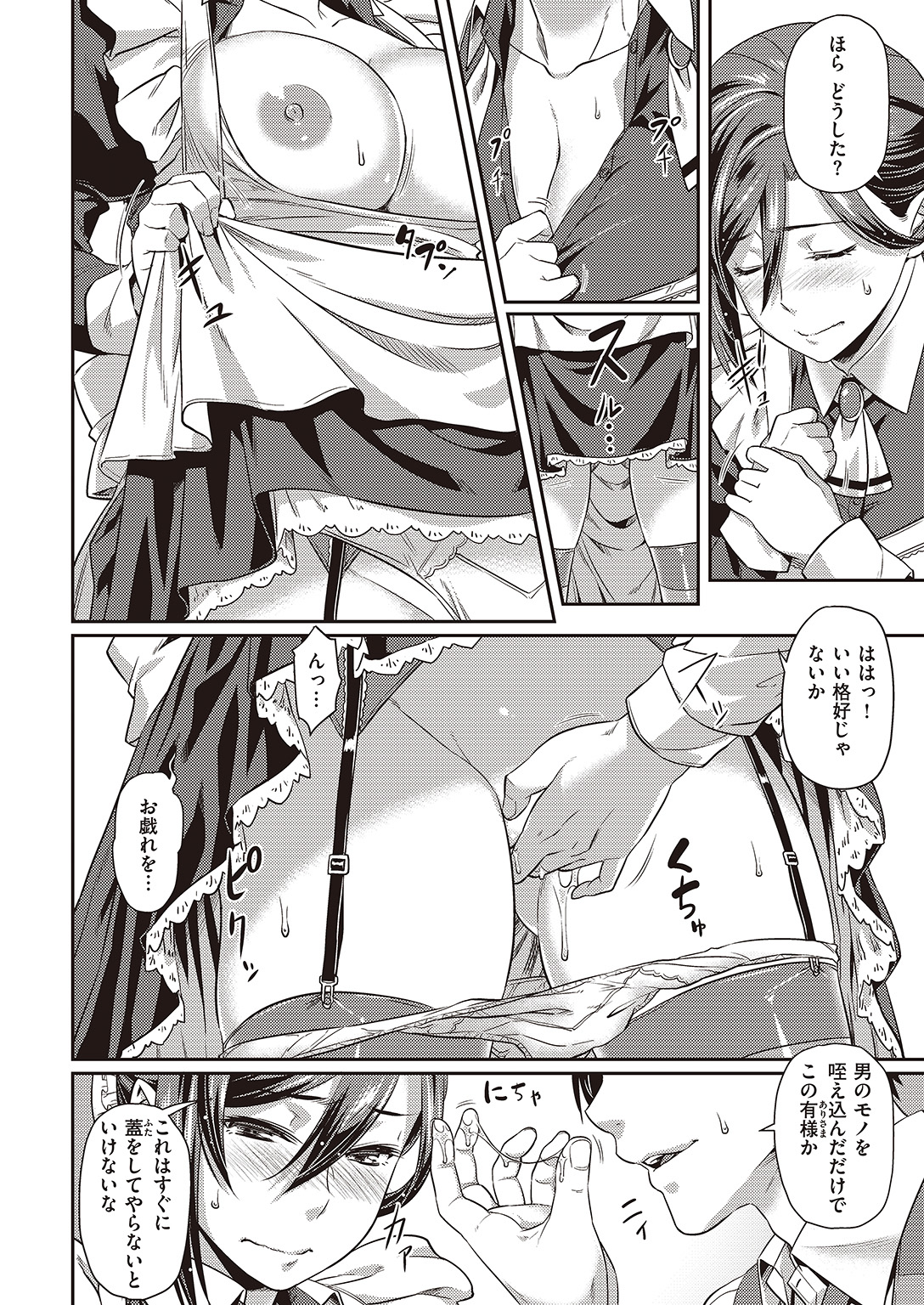 COMIC 快楽天ビースト 2016年7月号 [DL版]