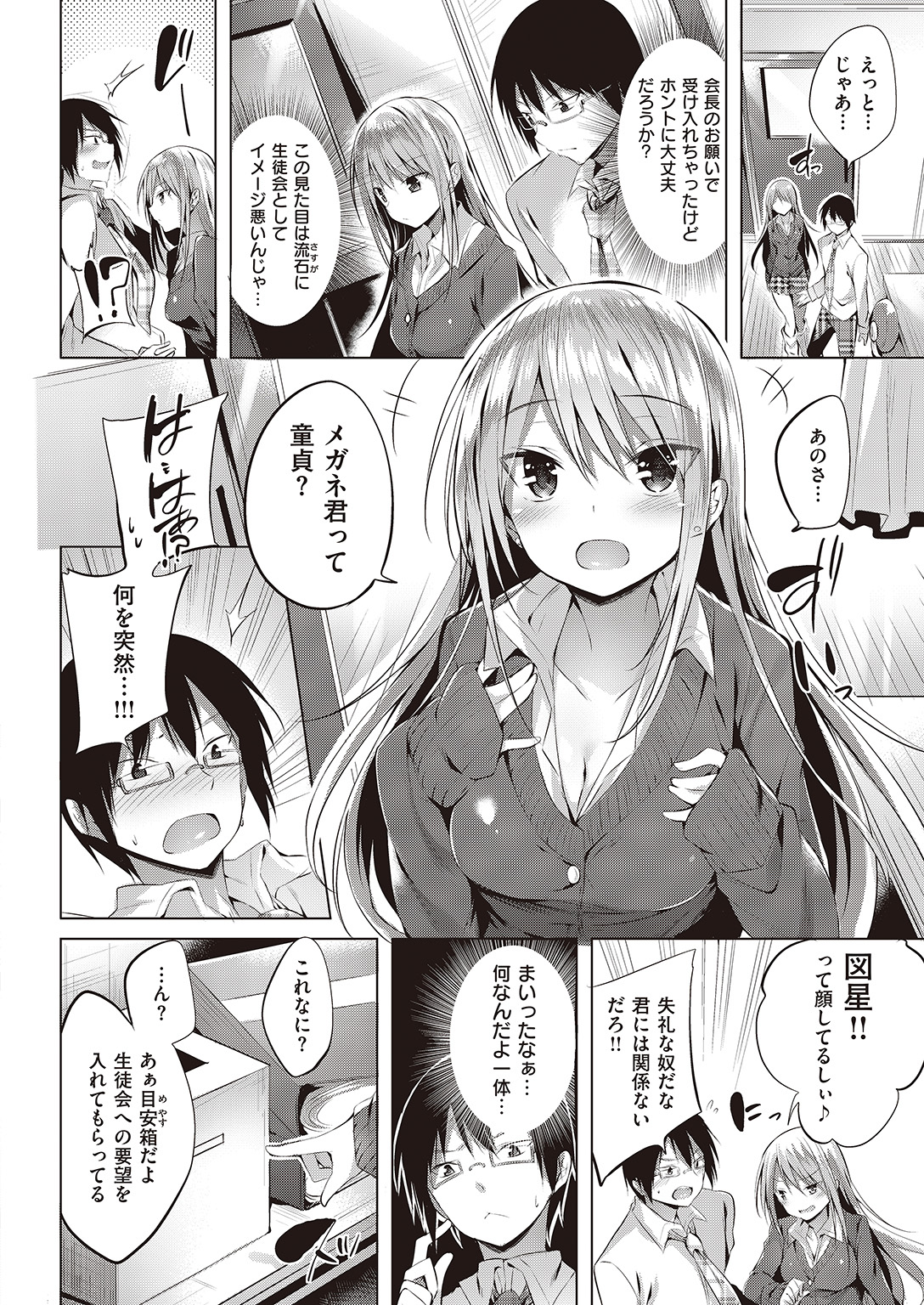 COMIC 快楽天ビースト 2016年7月号 [DL版]