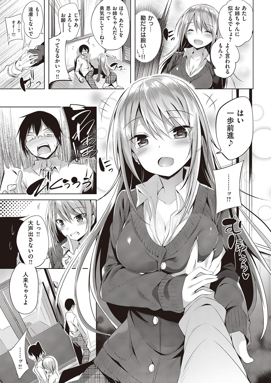 COMIC 快楽天ビースト 2016年7月号 [DL版]