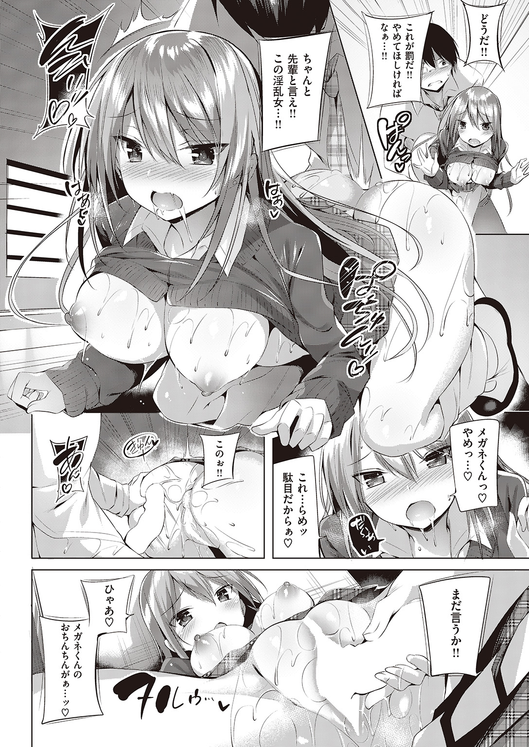 COMIC 快楽天ビースト 2016年7月号 [DL版]