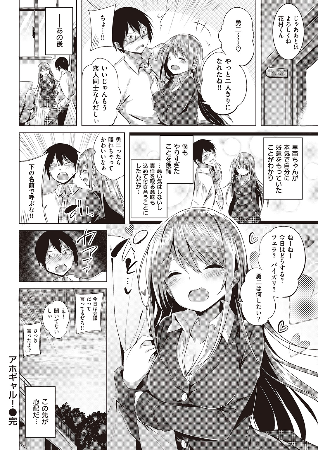 COMIC 快楽天ビースト 2016年7月号 [DL版]