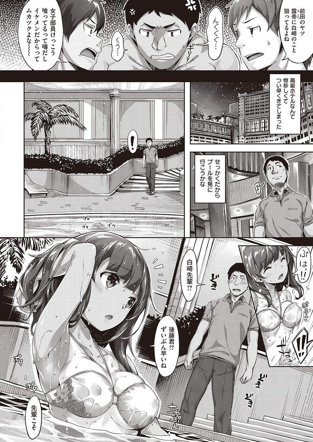 COMIC 快楽天ビースト 2016年7月号 [DL版]