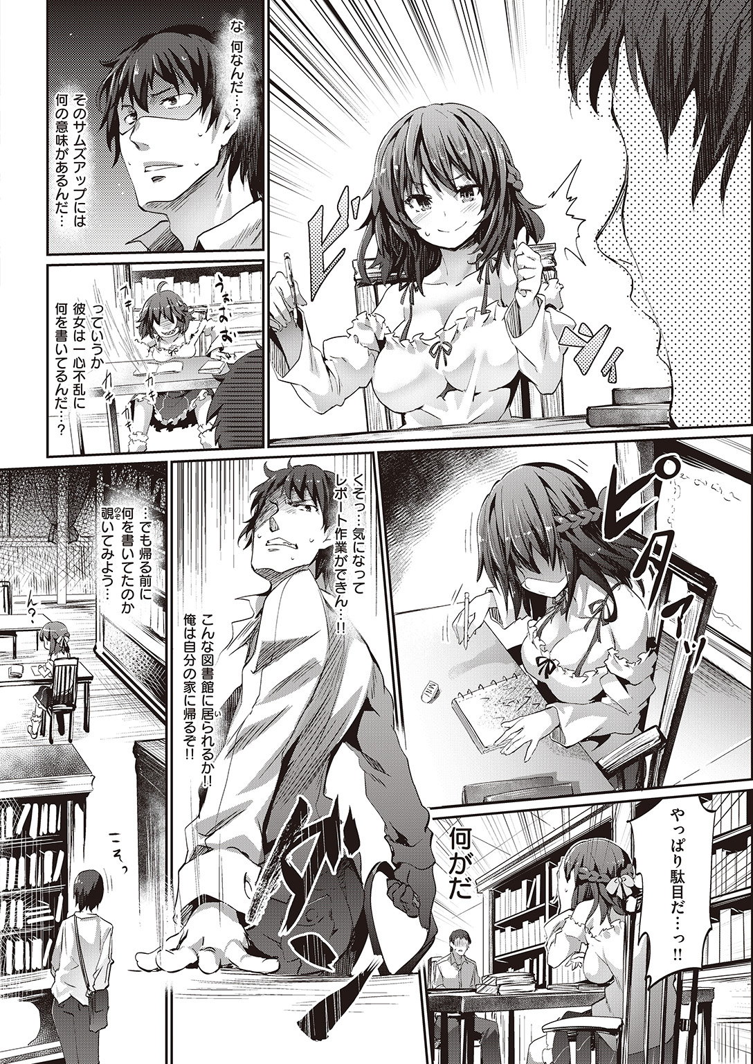 COMIC 快楽天ビースト 2016年7月号 [DL版]