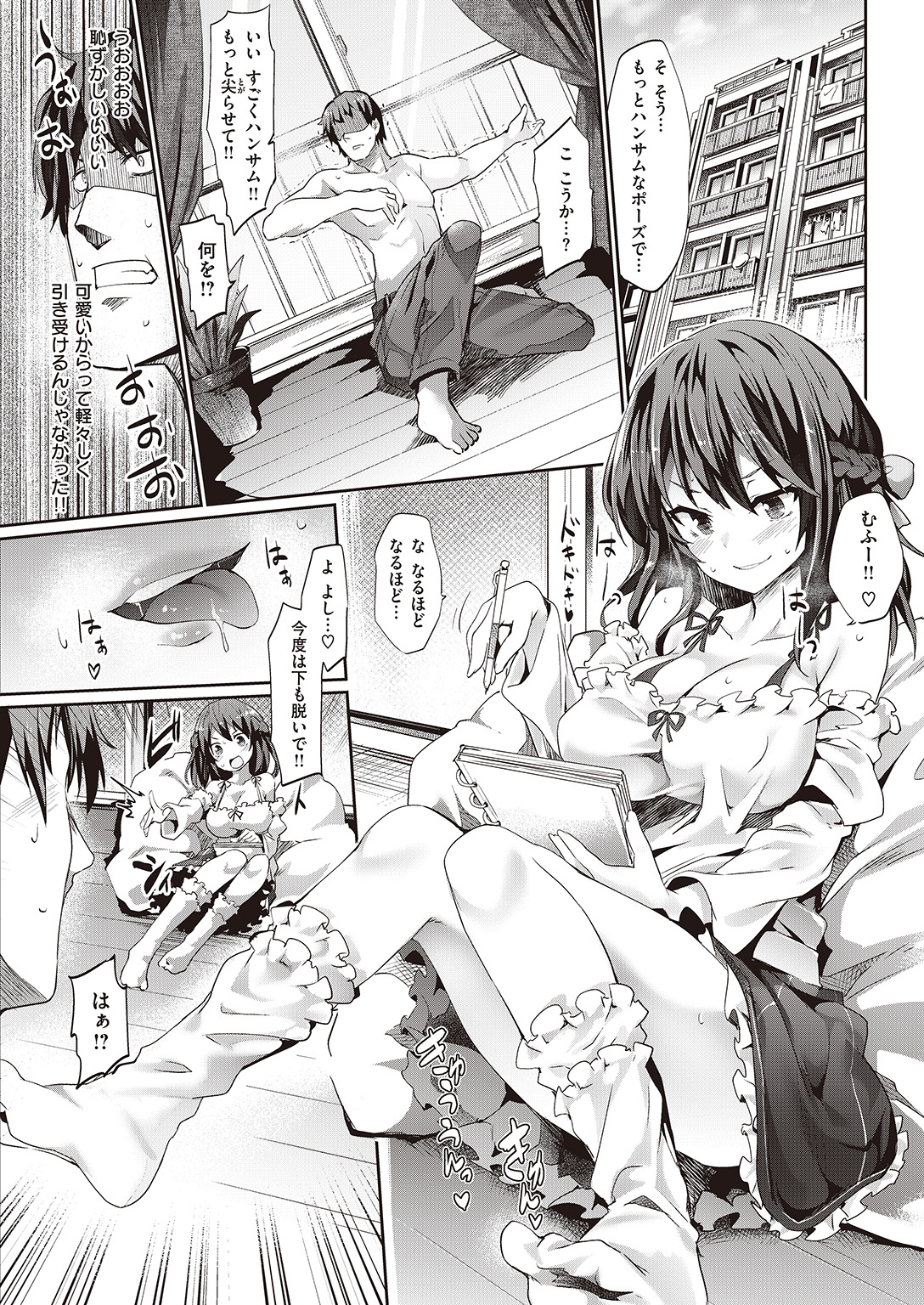 COMIC 快楽天ビースト 2016年7月号 [DL版]