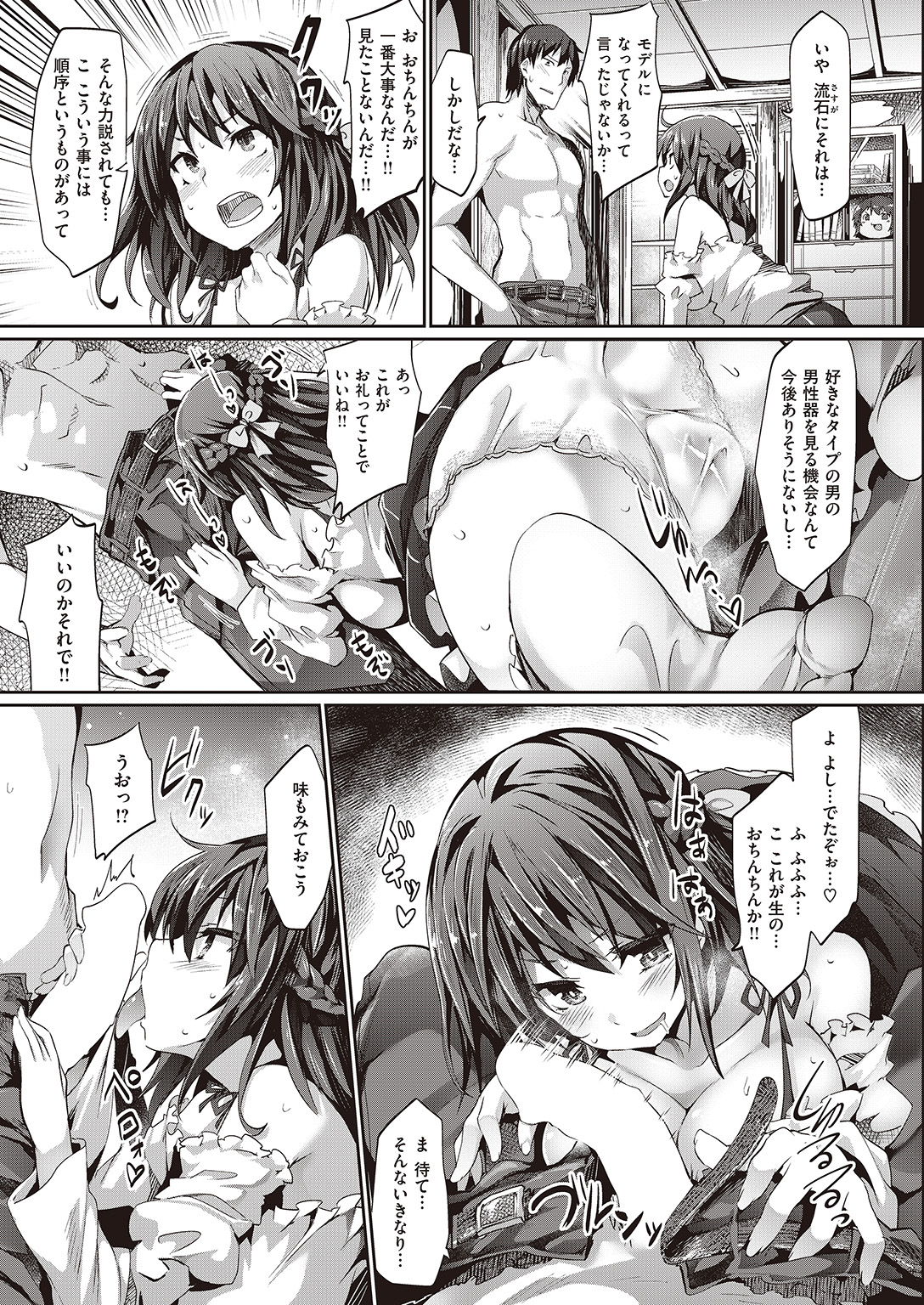 COMIC 快楽天ビースト 2016年7月号 [DL版]