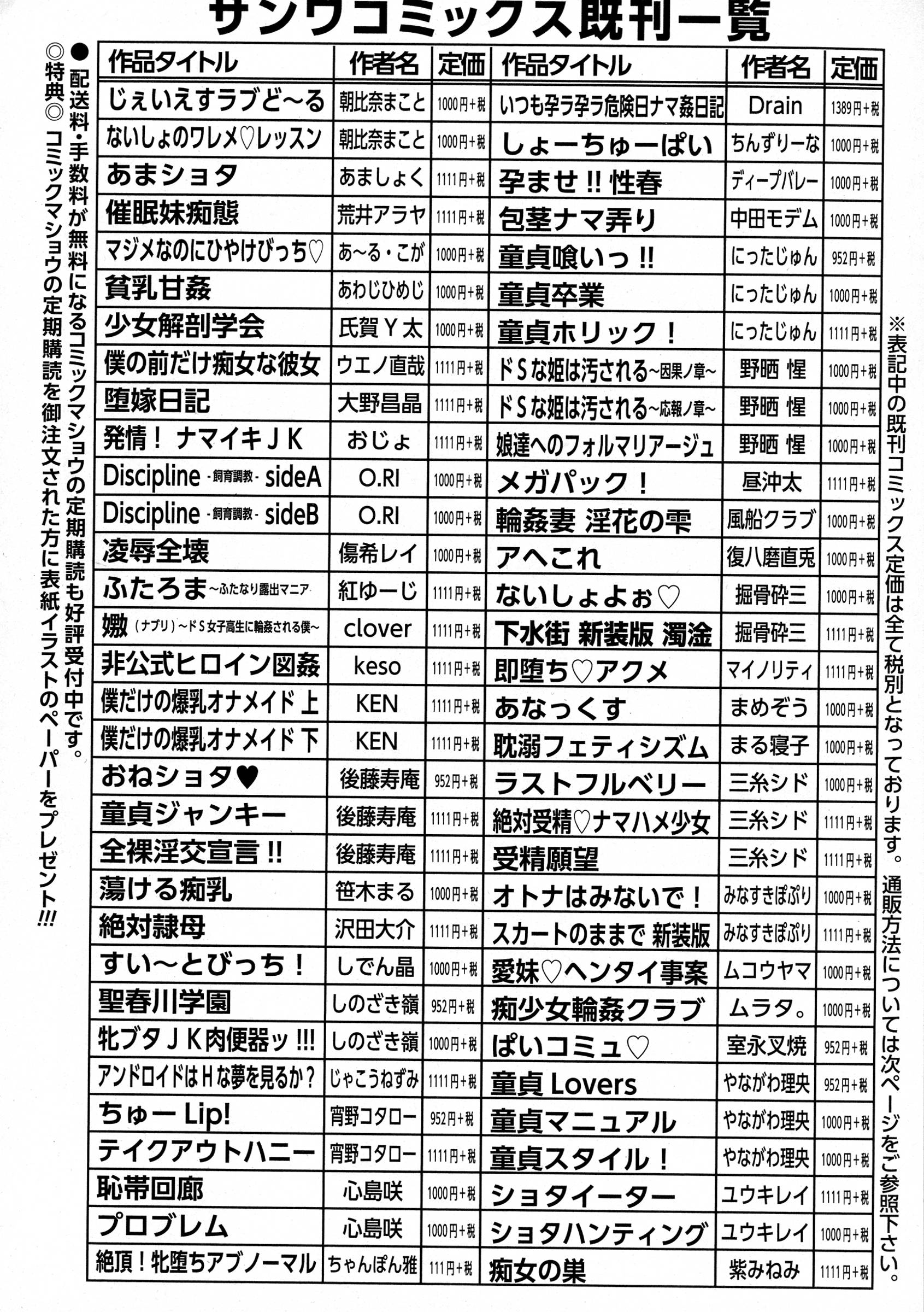 コミック・マショウ 2016年5月号