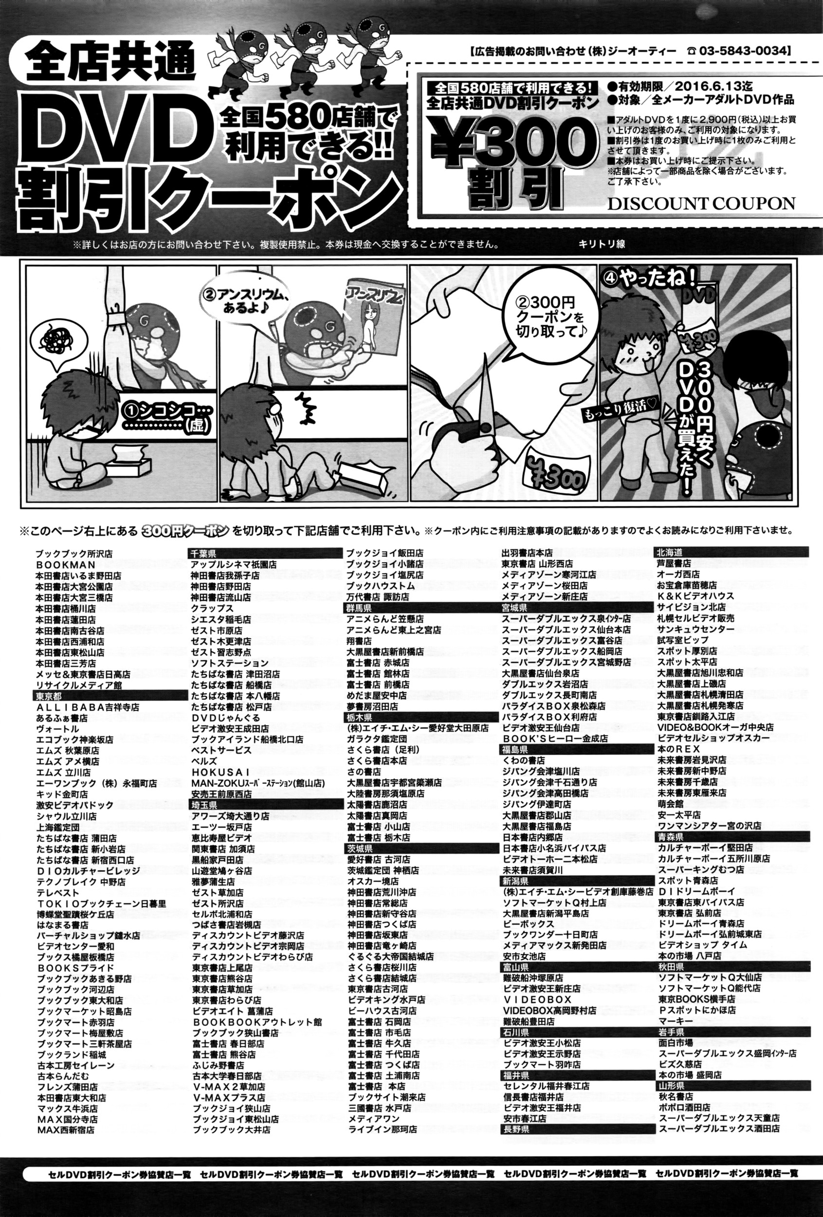 COMIC アンスリウム 2016年6月号