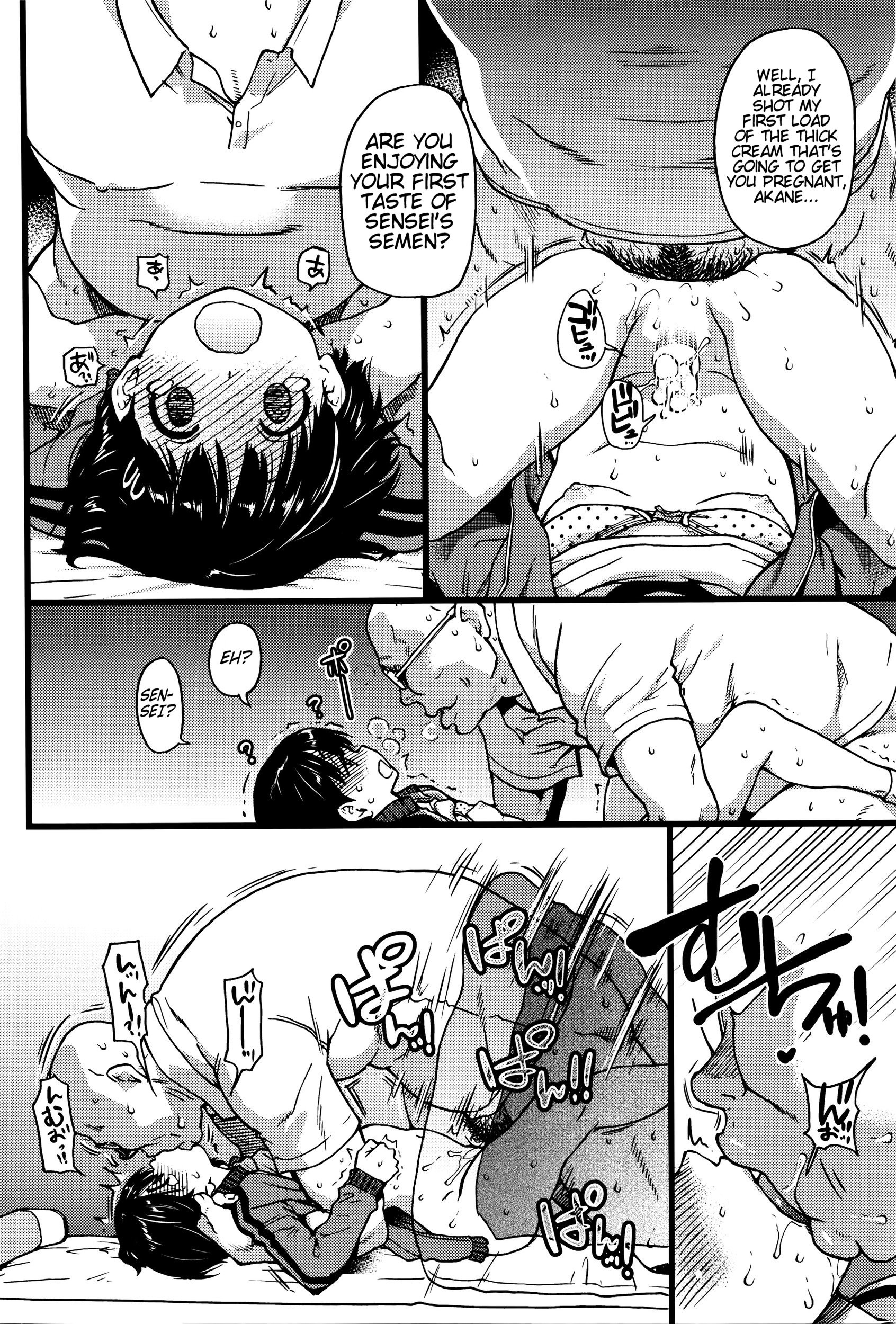 [師走の翁] 誰も起きてはならぬ [英訳]